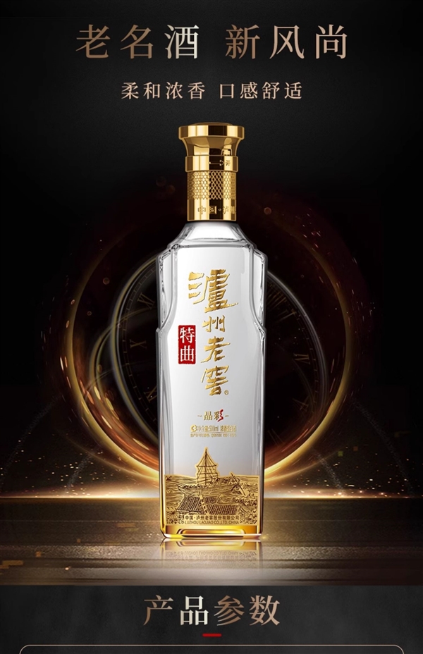 原价879元：泸州老窖特曲晶彩52度500ml*2瓶大促到手486元