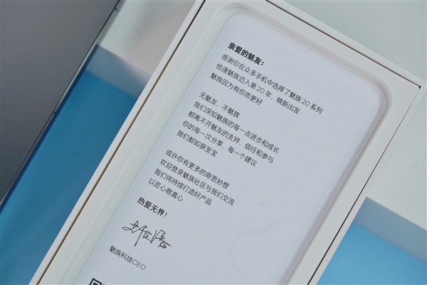 1.57mm极边无界屏!魅族20先锋灰图赏