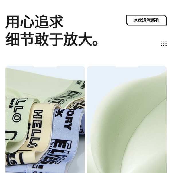 夏天不怕热了！Caria Knar冰丝面料内裤7.5元一条大促