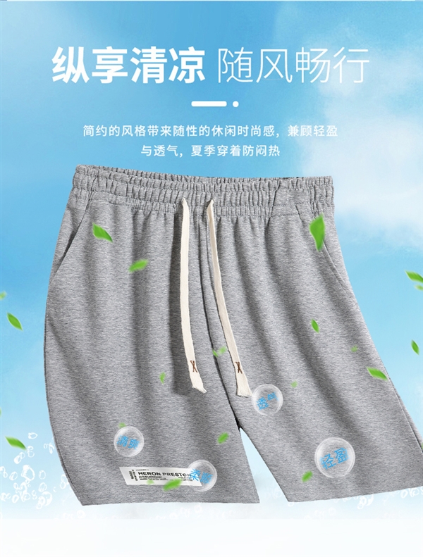 优质长绒棉 亲肤透气：VXGY精梳棉五分裤49元（减120元）