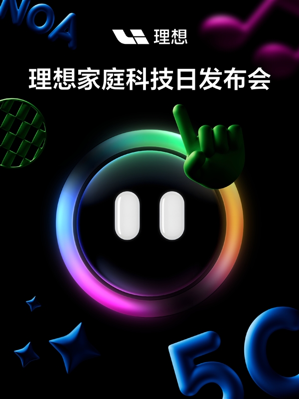 网友称理想抄袭蔚来、小鹏！李想回怼：连车轮都是你们家发明的