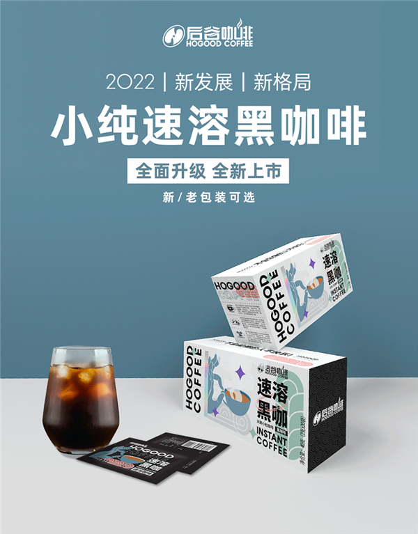 低脂零蔗糖：后谷云南咖啡11.9元40袋抄底（0.3元/袋）