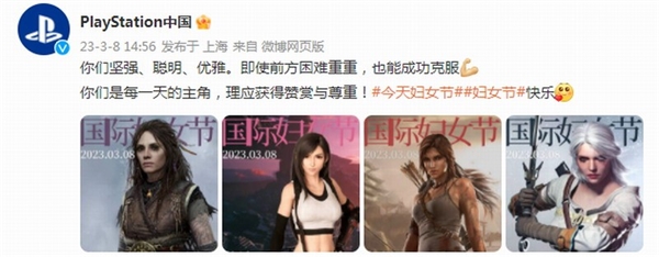 索尼PS中国发文祝4位游戏女角节日快乐:蒂法、希里等出镜