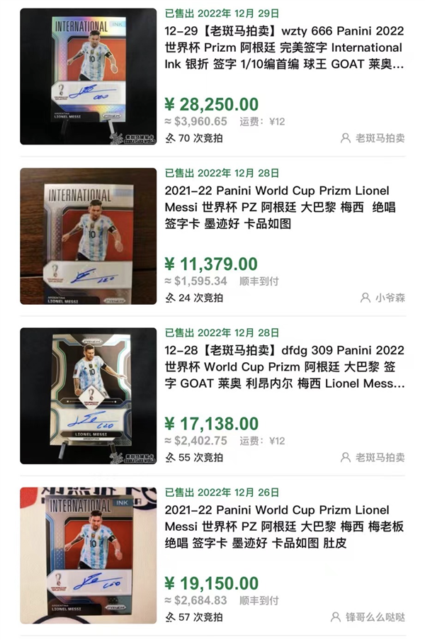 “你花俩月工资买的梅西签字球星卡 是假的”