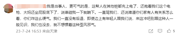 男子排队40分钟充电车遭老人人肉占位：直言“我先抢到的”