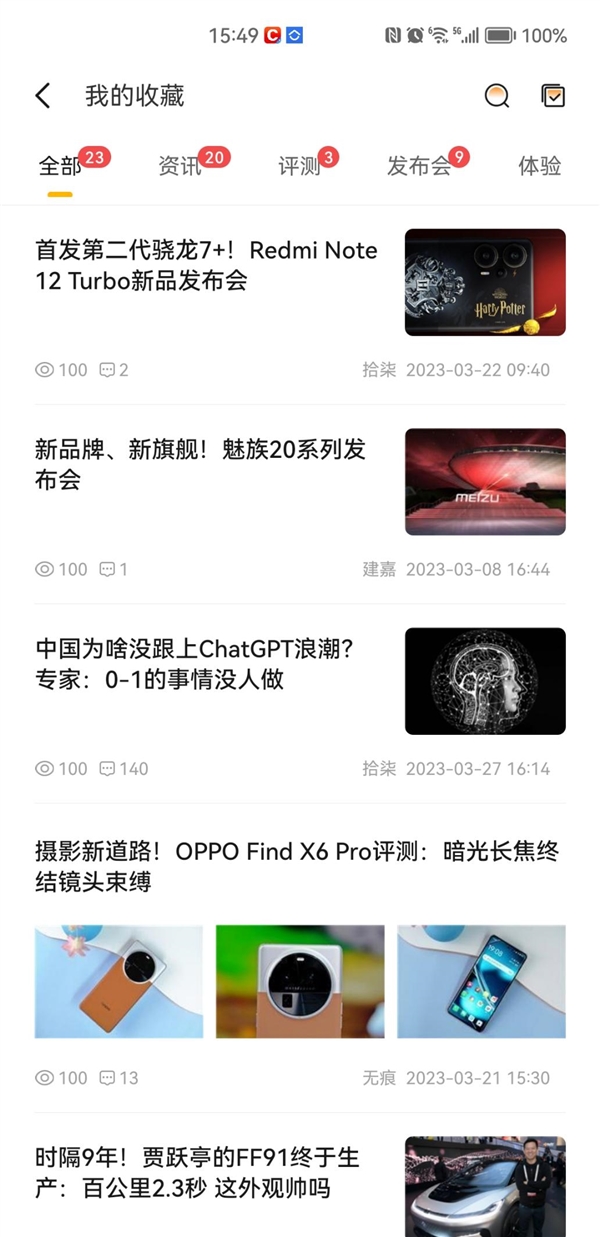 快科技App 5.2.1新版发布:新增沉浸式阅读、排行榜一键分享长图