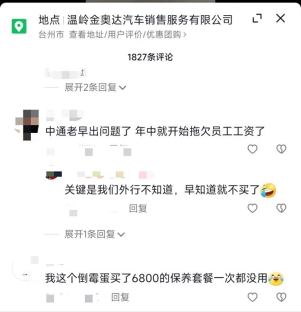 又一经销商破产：老板投资失利 员工卖展车抵工资