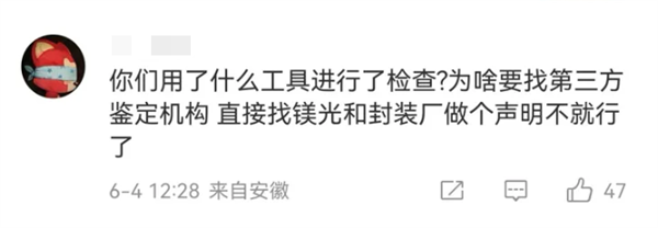 芯片存疑、做工参差 这款流浪地球的周边又翻车了？