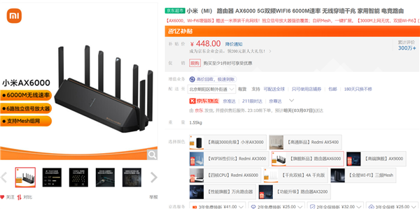 京东百亿补贴 小米AX6000路由448元:2.5G网口+Mesh组网