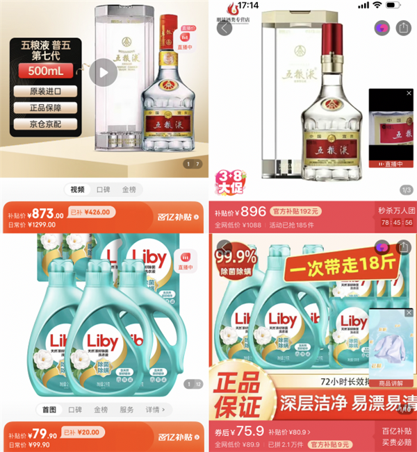 霸王条款玩不起?京东百亿补贴翻车了!这价格凭啥干翻拼多多?