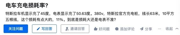 据说小米SU7电量反向虚标：我多希望是真的