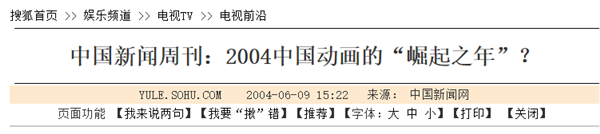 今年最流行的动漫 不会是17年前的《猪猪侠》吧？