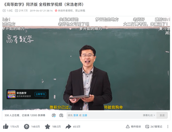 B站CEO陈睿：年轻人爱学习 超8成985、211学生是B站用户