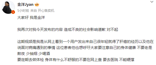 假装肝癌 真相离奇：我不敢再相信任何视频了