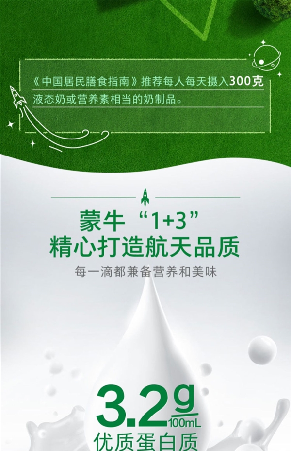 新低价:蒙牛纯牛奶49.9元/箱官方狂促(250ml*24 盒)