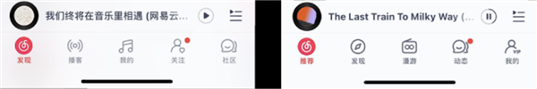 回归初心的网易云音乐 被网友们喷惨了(图5)