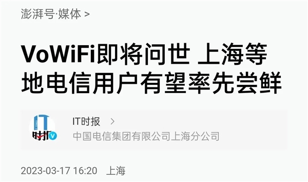 没信号也能打电话?你家的Wi-Fi马上就能变基站了