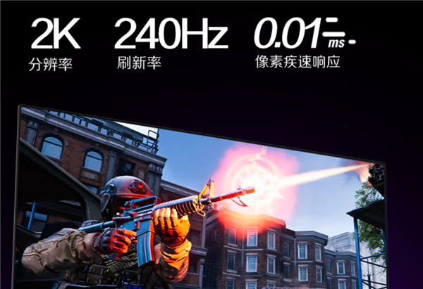 土豪该有的OLED电竞装备 AOC 2K240Hz显示器6949元(0.01ms响应)
