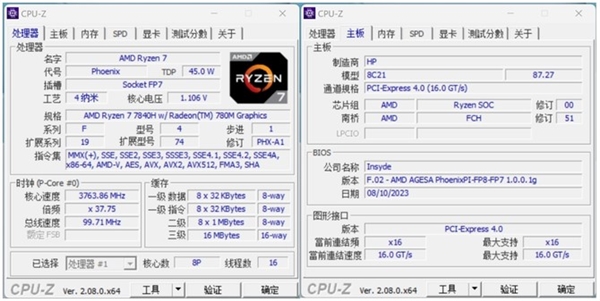 内置Ryzen AI引擎的生产力工具！惠普星Book Pro 14锐龙版上手