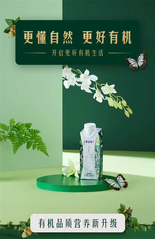 速领大额券！特仑苏有机梦幻盖纯牛奶：两件到手89元