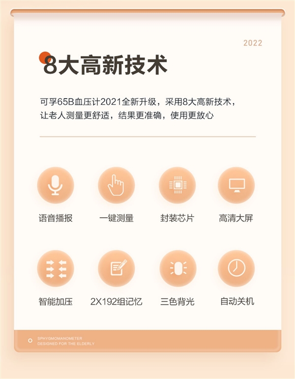 90元大额券:可孚上臂式全自动血压计49.9元发车