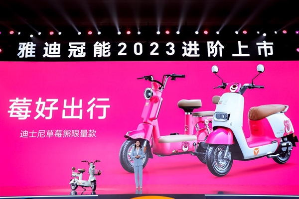 雅迪冠能旗舰新品三车发布:重新定义高品质长续航电动车
