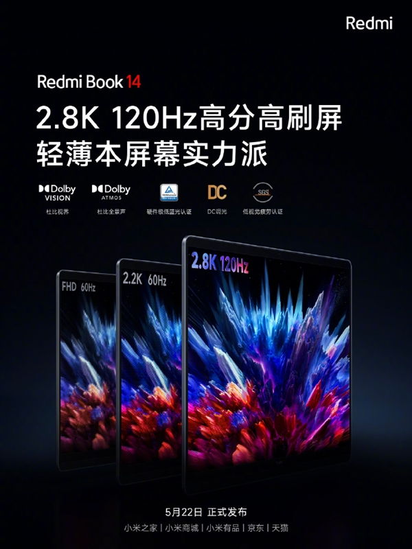 屏幕良心了 Redmi Book 14用上2.8K 120Hz:告别万年FHD 60Hz