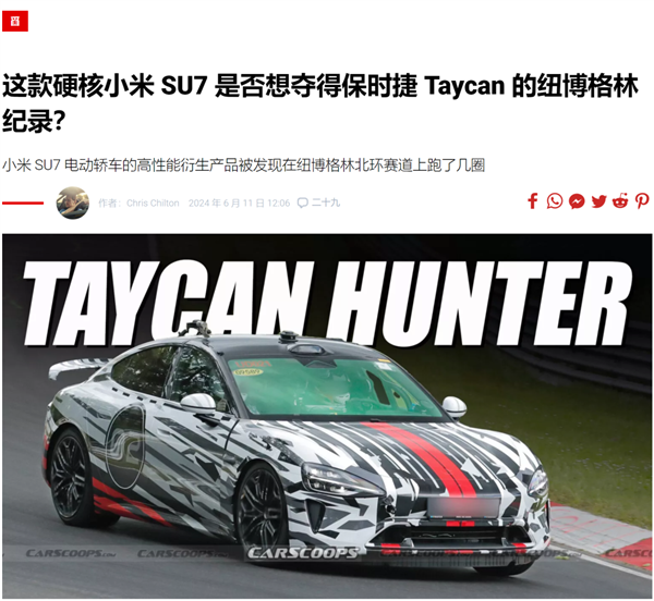 小米SU7用上27200转超级电机！竟然被外媒吹成保时捷杀手