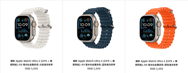 便宜1000元！苹果中国官网上架官翻版Apple Watch