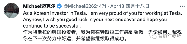 曾陪马斯克一同开发布会！又美又飒的特斯拉AutoPilot产品总监离职了