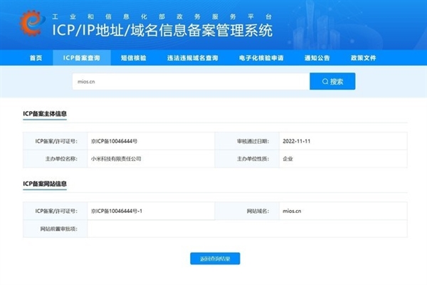 MIUI成了MIOS？下半年手机厂商还要整哪些活儿？