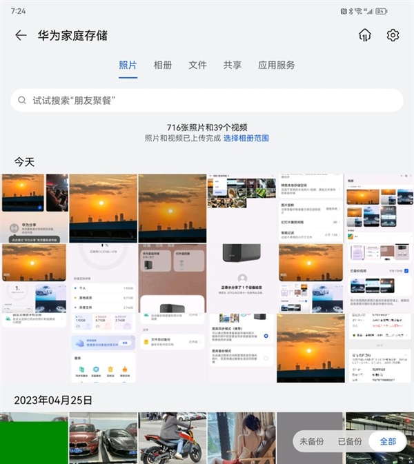 替代NAS/网盘！华为家庭存储上手