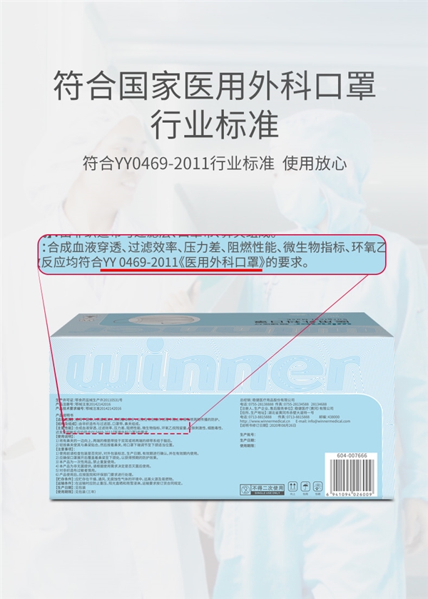 成人款儿童款都有:稳健医用外科口罩3盒150只不到20元