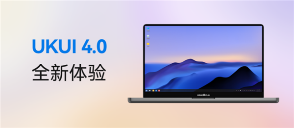 开放国产系统openKylin 0.9.5发布：第一次支持Arm、RISC-V