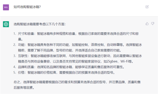 ChatGPT比你更懂家电选品?聊了10分钟我沉默了