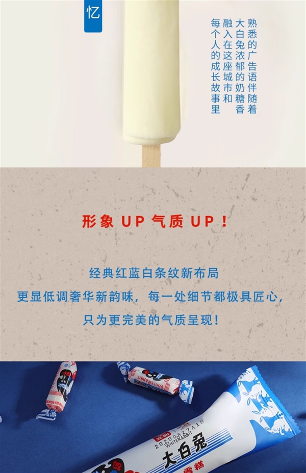 香浓奶味儿时的味道：光明大白兔雪糕30支69元顺丰包邮