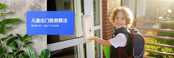 刷脸解锁、儿童出门检测 萤石全自动人脸视频锁DL50FVS发布