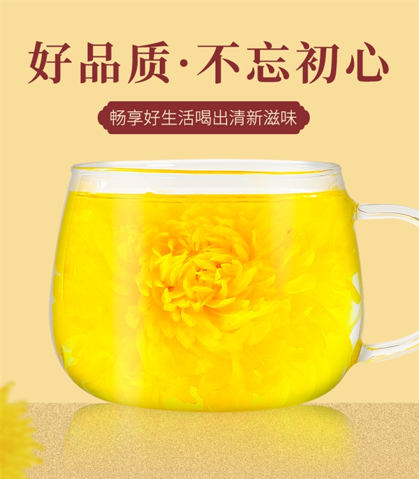 清热降火 一朵泡一杯!徽春堂金丝皇菊10.9元大促(2袋约50朵)