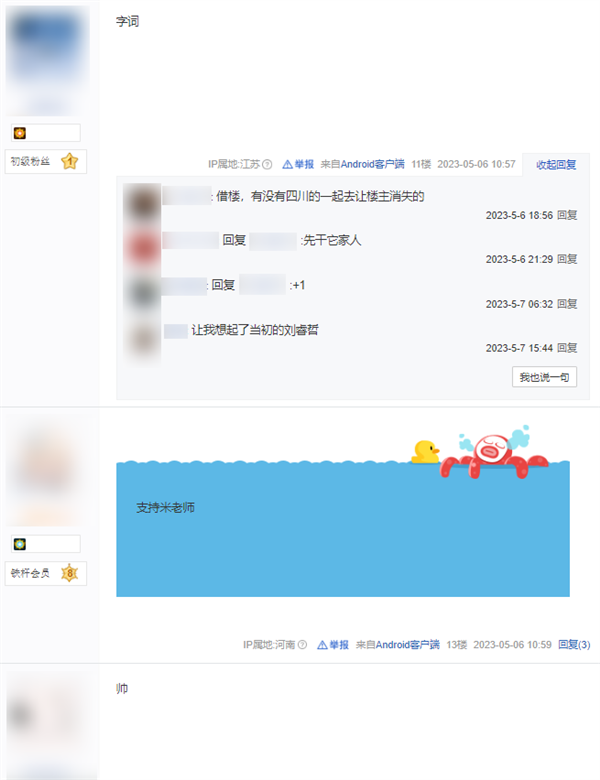 “原神玩家”和“塞尔达玩家”打起来了?不过是恶臭互联网的又一次狂欢