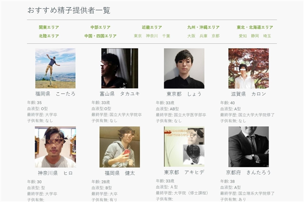 捐精狂徒正在全世界播种:令人担忧