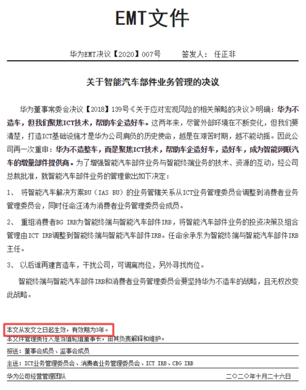 华为全面主导问界?海报贴上菊花标 网友:可以名正言顺扣标了