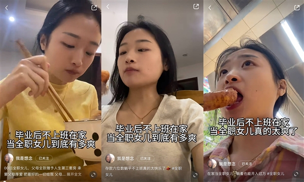 全职儿女多起来了：与其内卷 不如回家