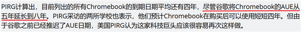 老外上网课最喜欢用的电脑 现在却变成了电子垃圾