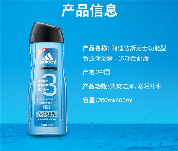 一瓶搞定洗发沐浴：阿迪达斯洗发/沐浴二合650ml  25元大促