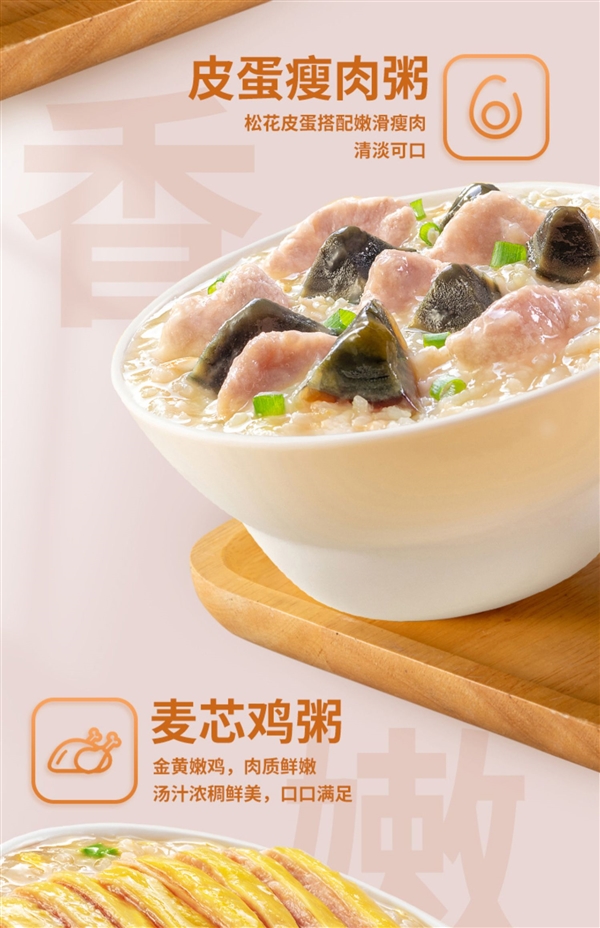 下单就送鲜蔬汤 海福盛冻干粥5杯大促:券后仅20.9元!