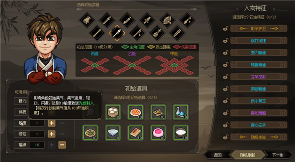 10年前火遍中国的《金庸群侠传2》精神续作来了!我玩了玩
