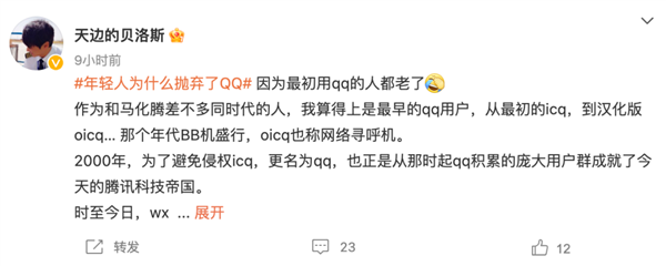 不用爷青回 QQ一直在:不可磨灭的记忆
