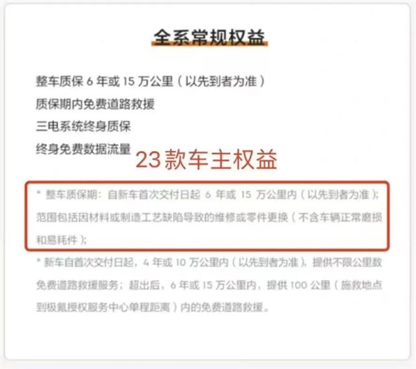 极氪登上投诉榜首?我们和两位车主聊了聊