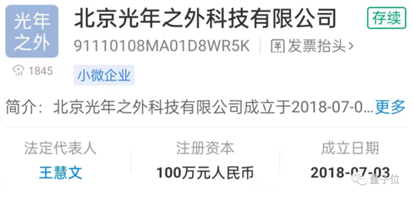 光杆司令狂揽2亿美元!大佬一人搞ChatGPT创业:两天已现独角兽模样