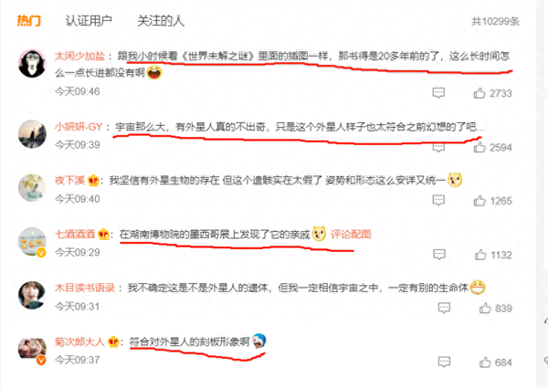 和插画长成一个样！墨西哥展出两具“外星人”遗体：疑点重重